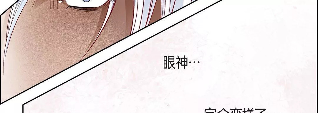 献给心臟-第78话 - 图片 31