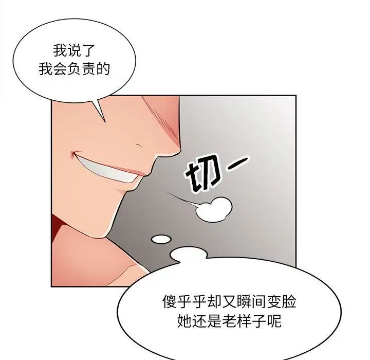 我的继母是寡妇第33话