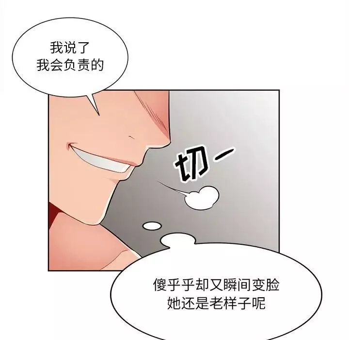 我的继母是寡妇-第33话 - 图片 86