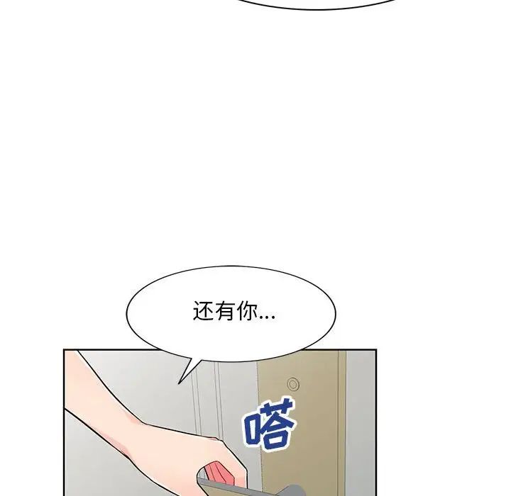 我的继母是寡妇第33话