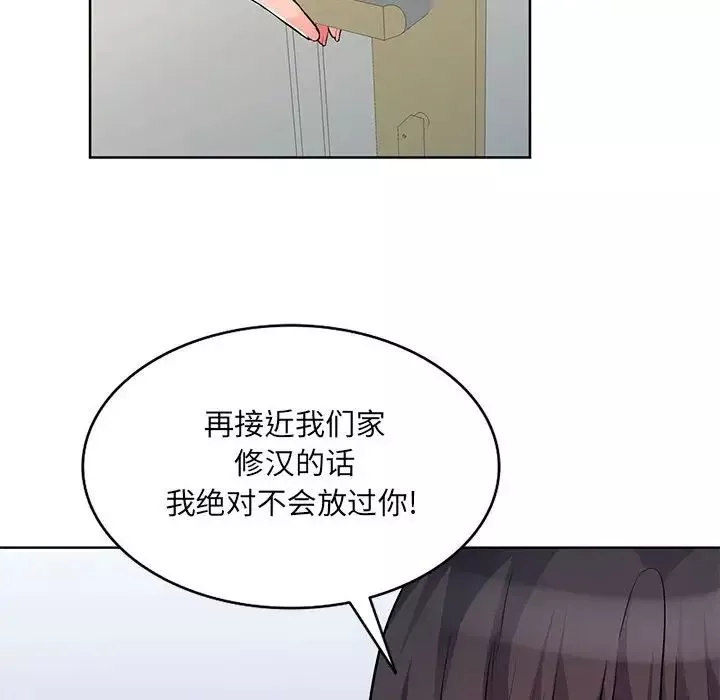 我的继母是寡妇-第33话 - 图片 88