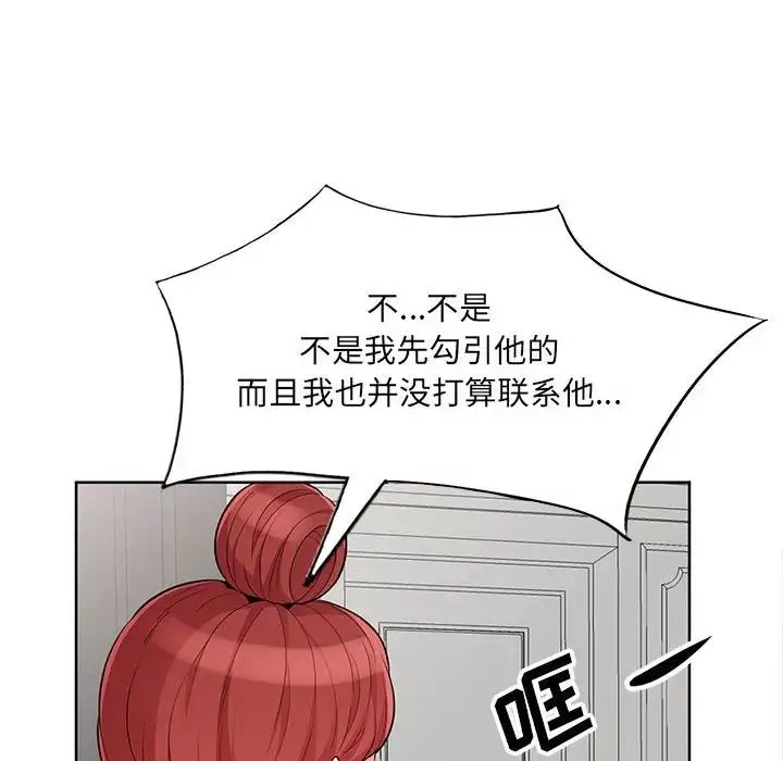 我的繼母是寡婦第33话