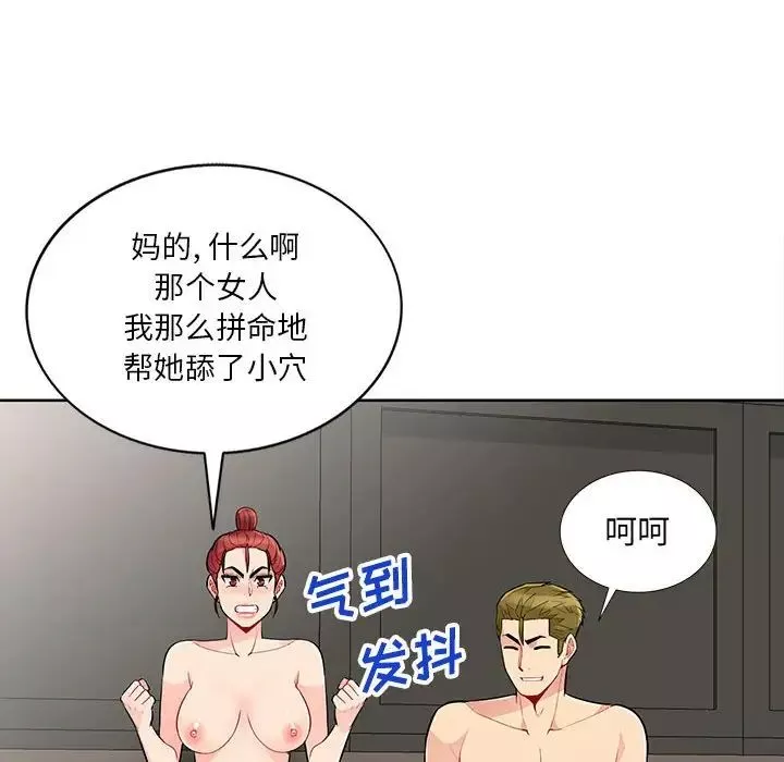 我的继母是寡妇-第33话 - 图片 92
