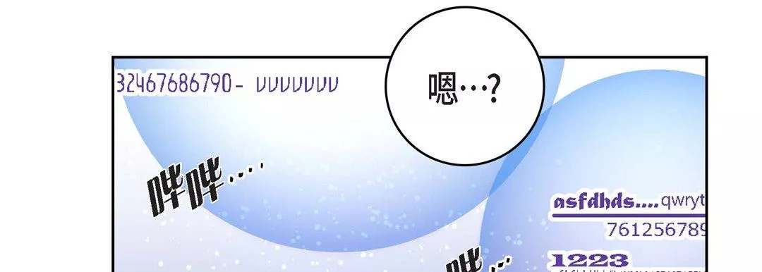 獻給心臟第78話