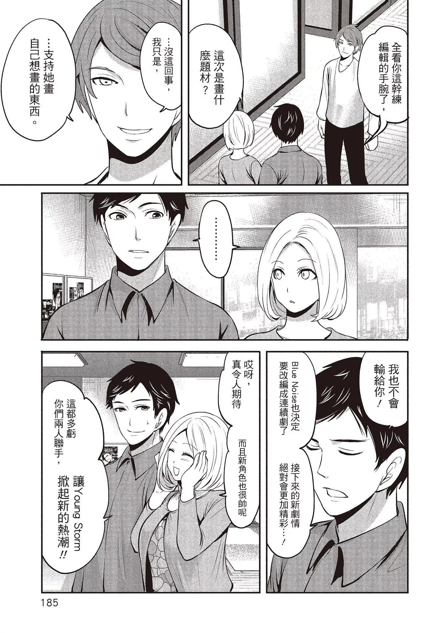 [宮原歩]ペンと彼女と甘い罠2[中國翻訳][宮原歩]ペンと彼女と甘い罠2[中國翻訳]