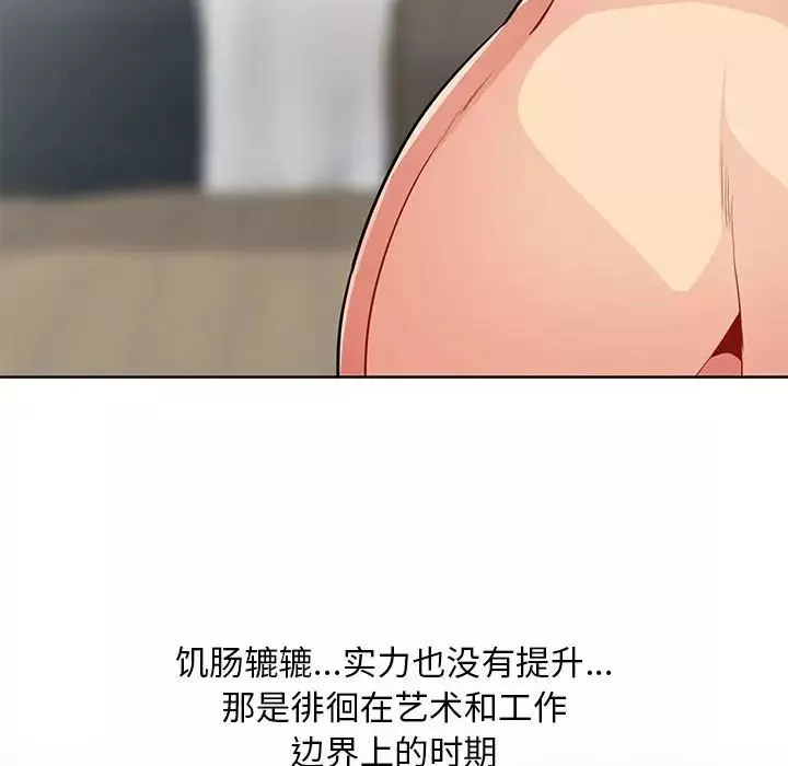 我的继母是寡妇-第33话 - 图片 110