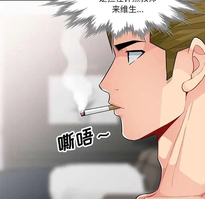 我的繼母是寡婦第33话