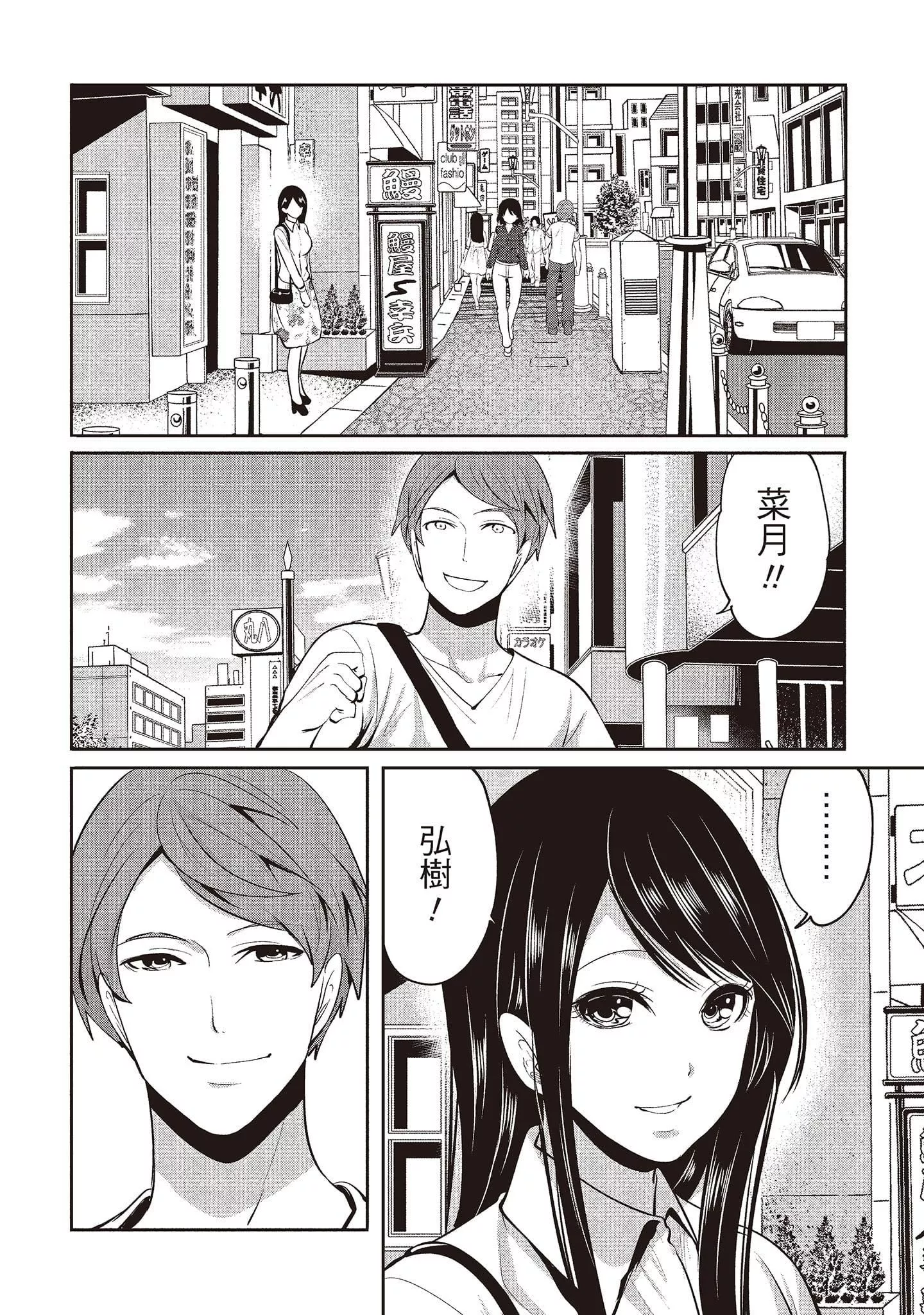 [宮原歩]ペンと彼女と甘い罠2[中國翻訳][宮原歩]ペンと彼女と甘い罠2[中國翻訳]