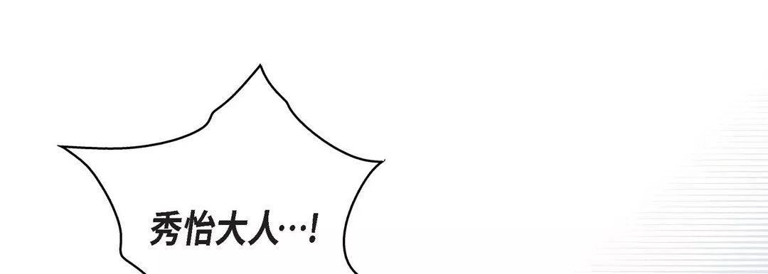 獻給心臟第78話