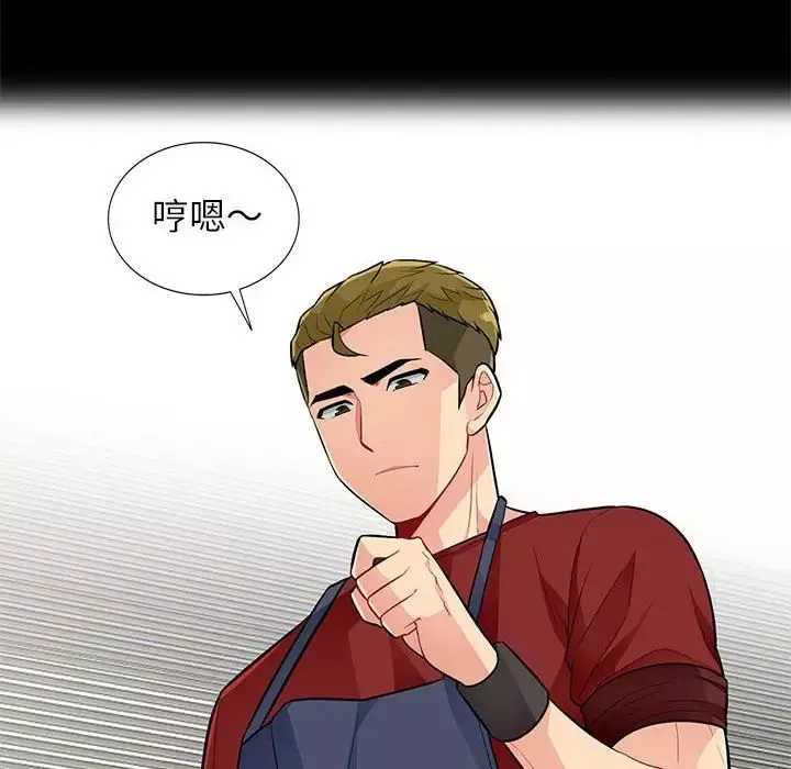 我的繼母是寡婦第33话