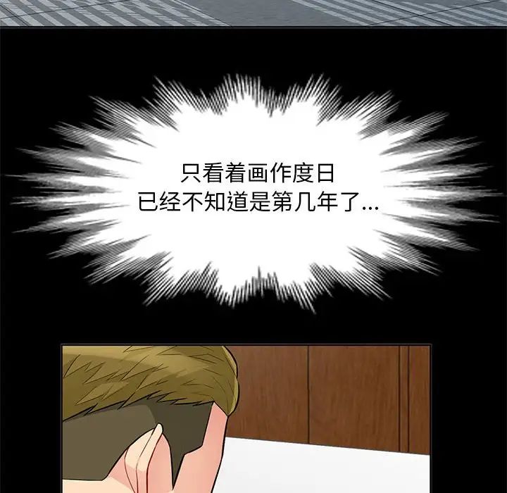 我的继母是寡妇第33话