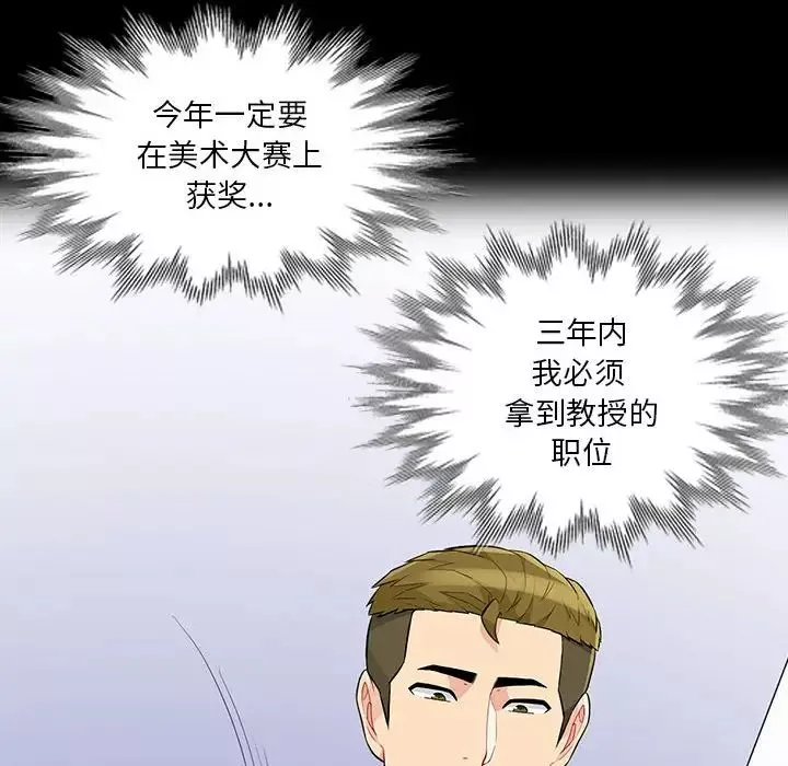 我的繼母是寡婦第33话