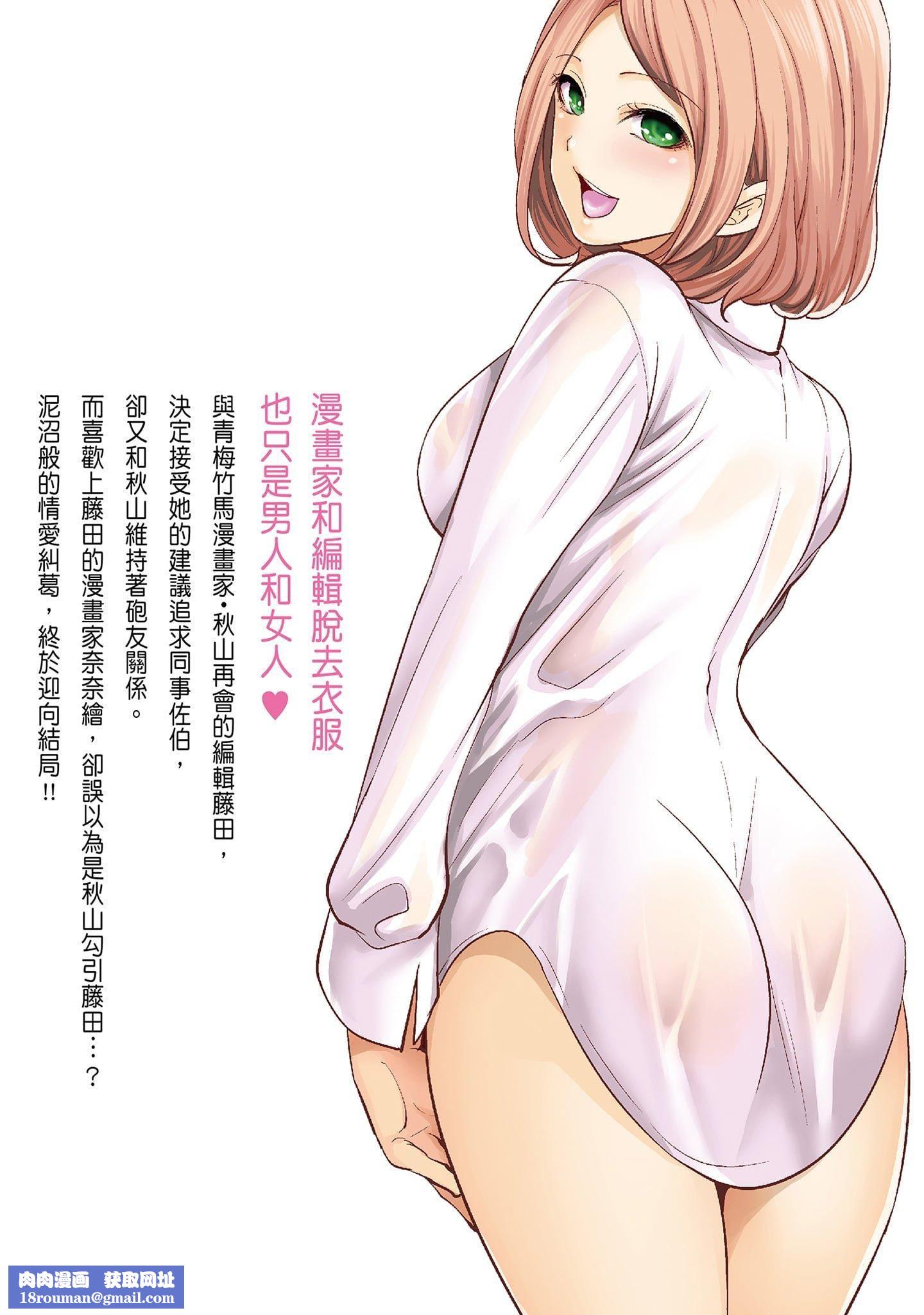 [宫原歩]ペンと彼女と甘い罠2[中国翻訳][宫原歩]ペンと彼女と甘い罠2[中国翻訳]