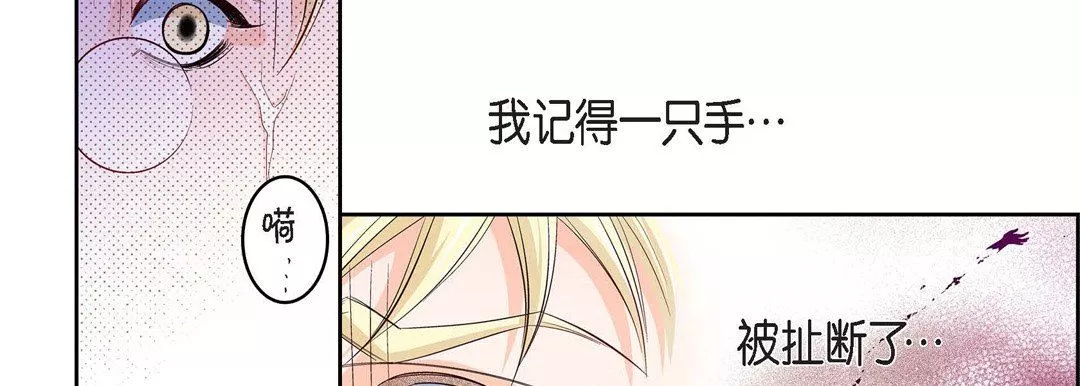 獻給心臟第78話