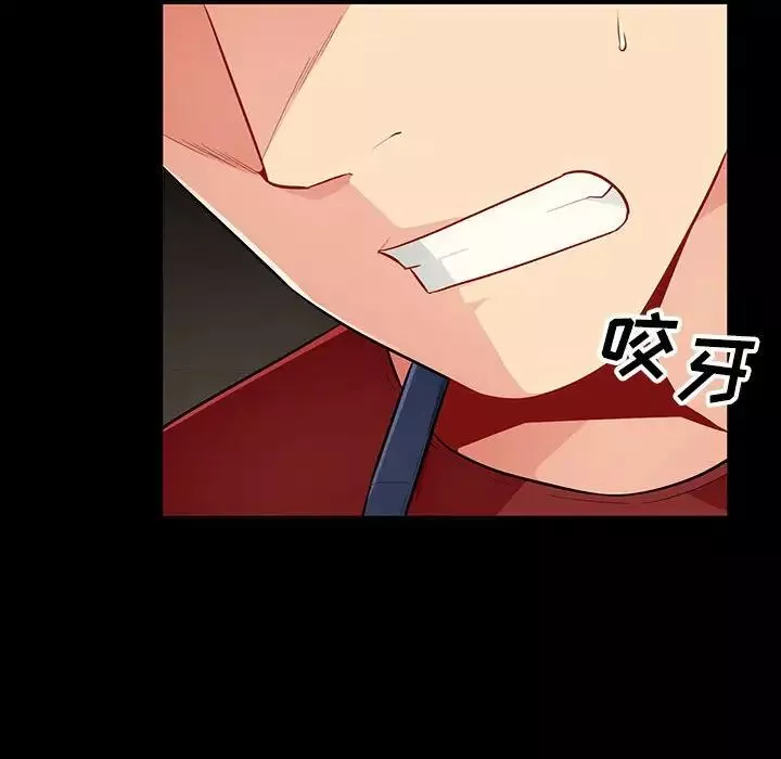 我的继母是寡妇-第33话 - 图片 127