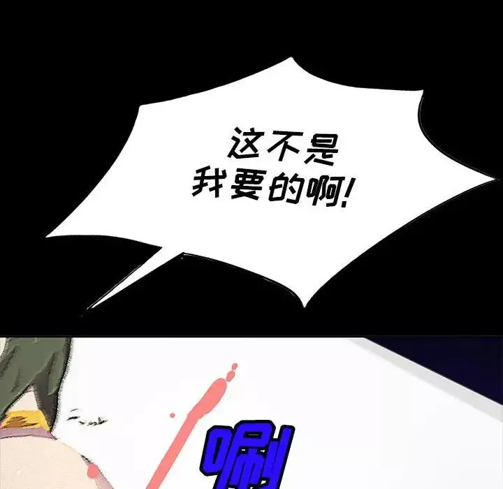 我的继母是寡妇-第33话 - 图片 130