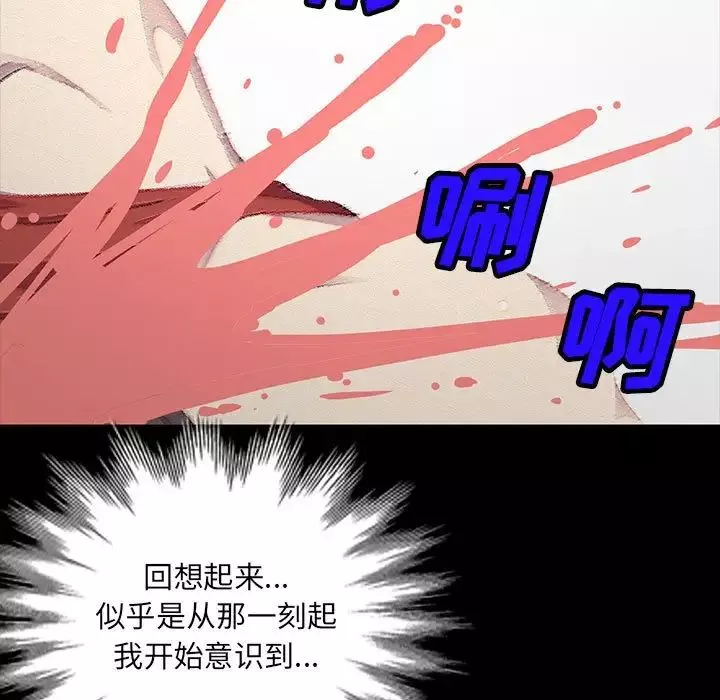 我的继母是寡妇-第33话 - 图片 131