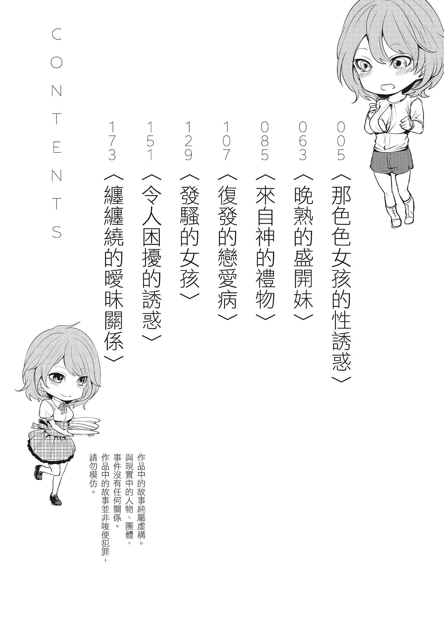 [宫原歩]エロカワ彼女の性衝动[中国翻訳][宫原歩]エロカワ彼女の性衝动[中国翻訳]