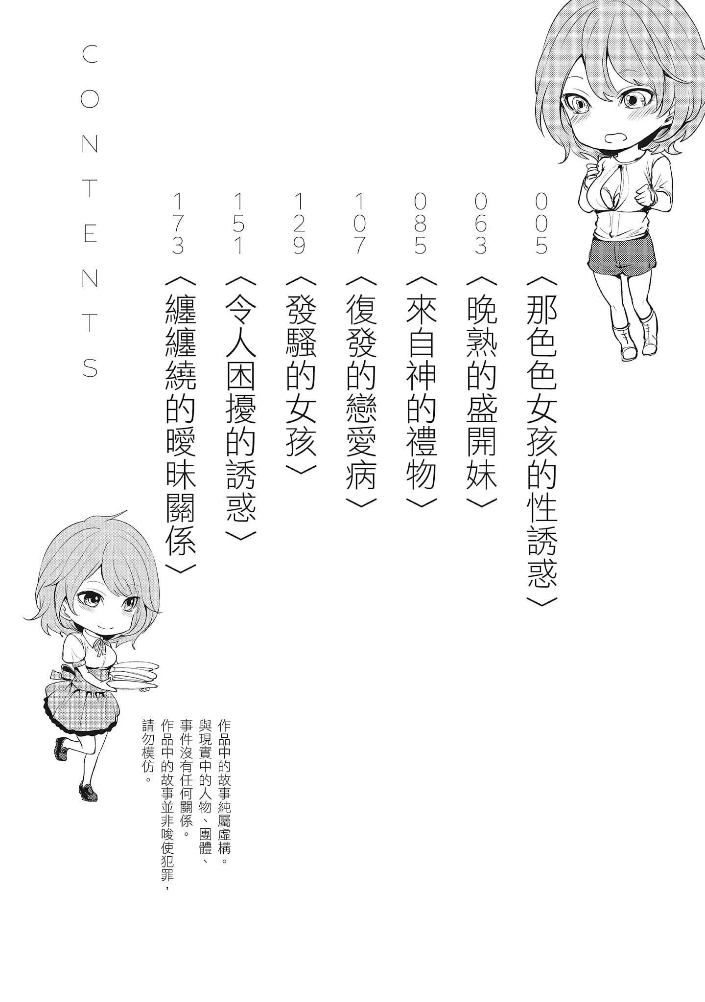 [宮原歩]エロカワ彼女の性衝動[中國翻訳][宮原歩]エロカワ彼女の性衝動[中國翻訳]