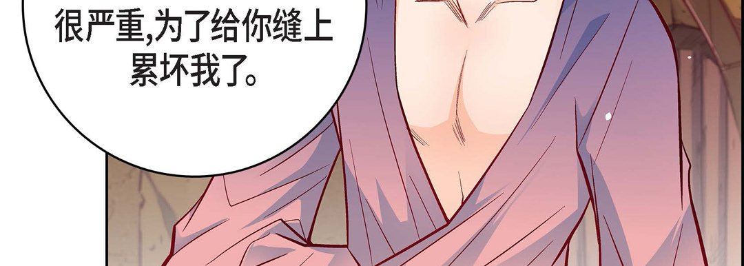 献给心臟第78话