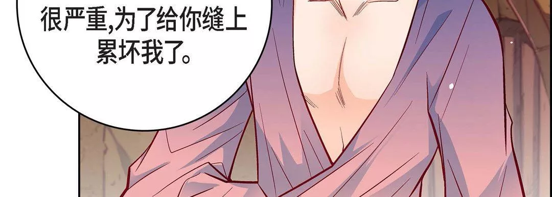 獻給心臟第78話