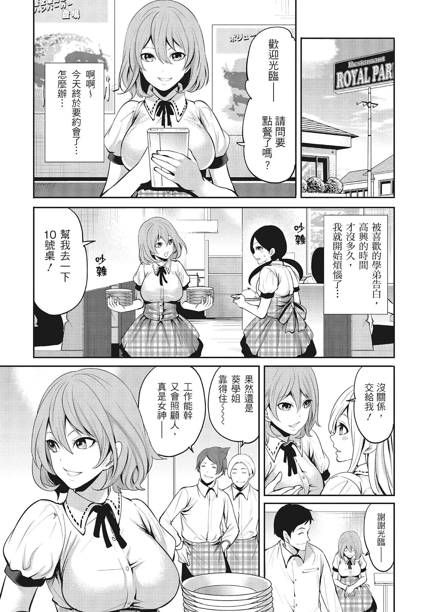[宫原歩]エロカワ彼女の性衝动[中国翻訳]-[宫原歩]エロカワ彼女の性衝动[中国翻訳] - 图片 7