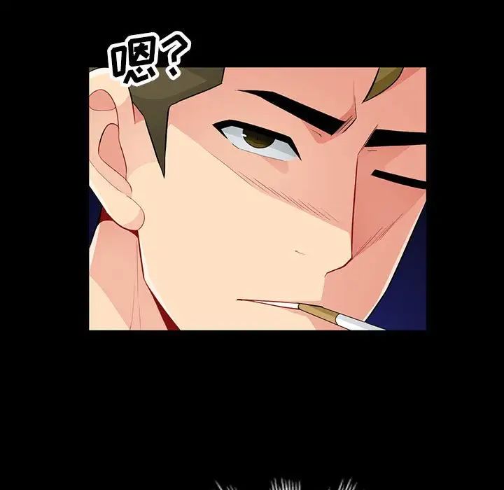 我的继母是寡妇第33话