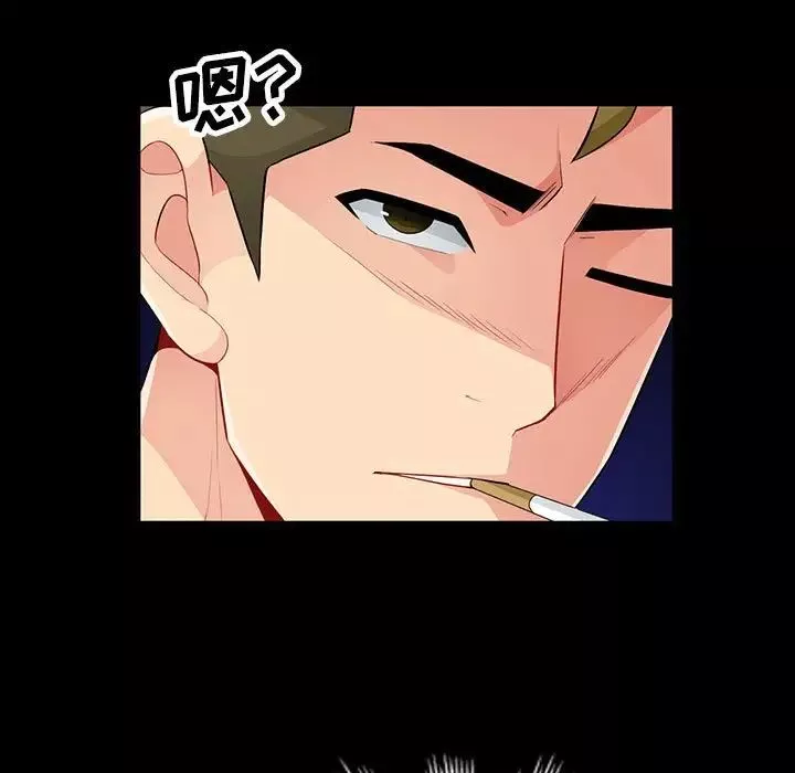 我的繼母是寡婦第33话