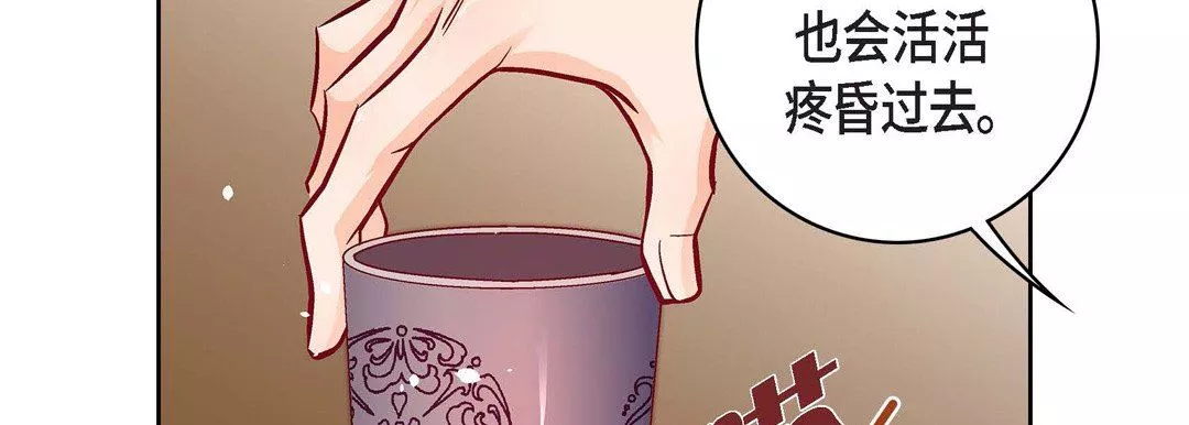 献给心臟-第78话 - 图片 95