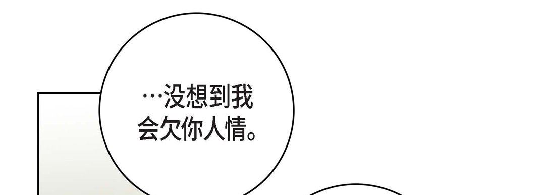 獻給心臟第78話