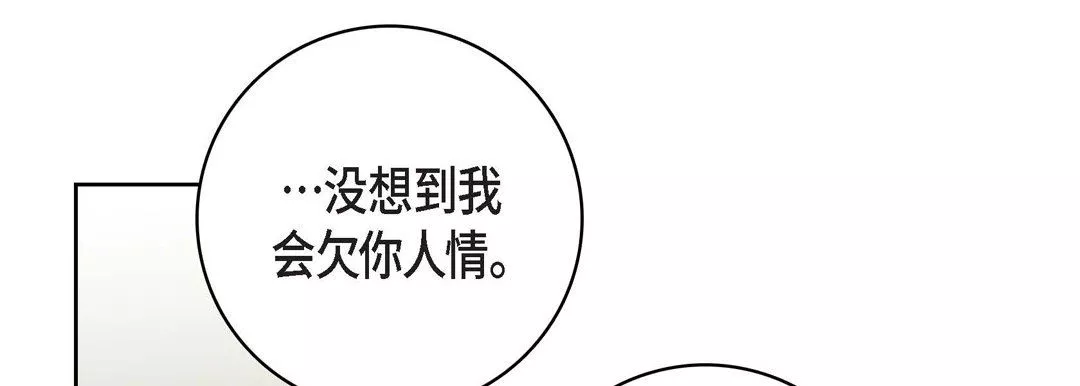獻給心臟第78話