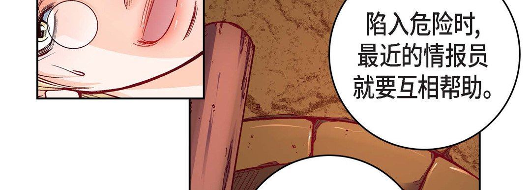 献给心臟第78话