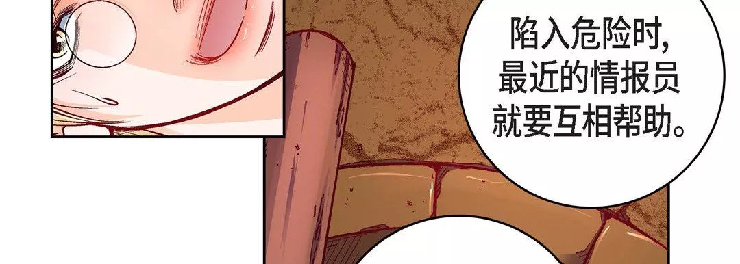 献给心臟-第78话 - 图片 99