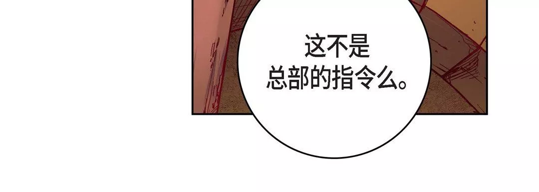 獻給心臟第78話