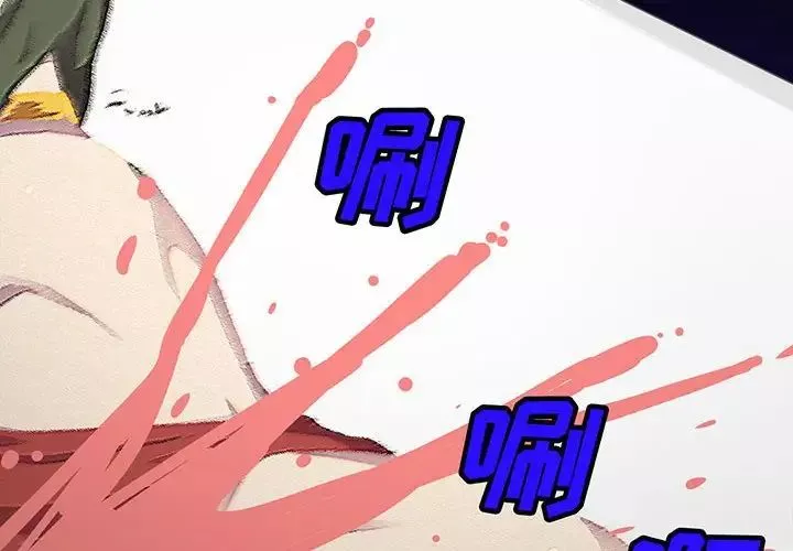 我的繼母是寡婦第34话