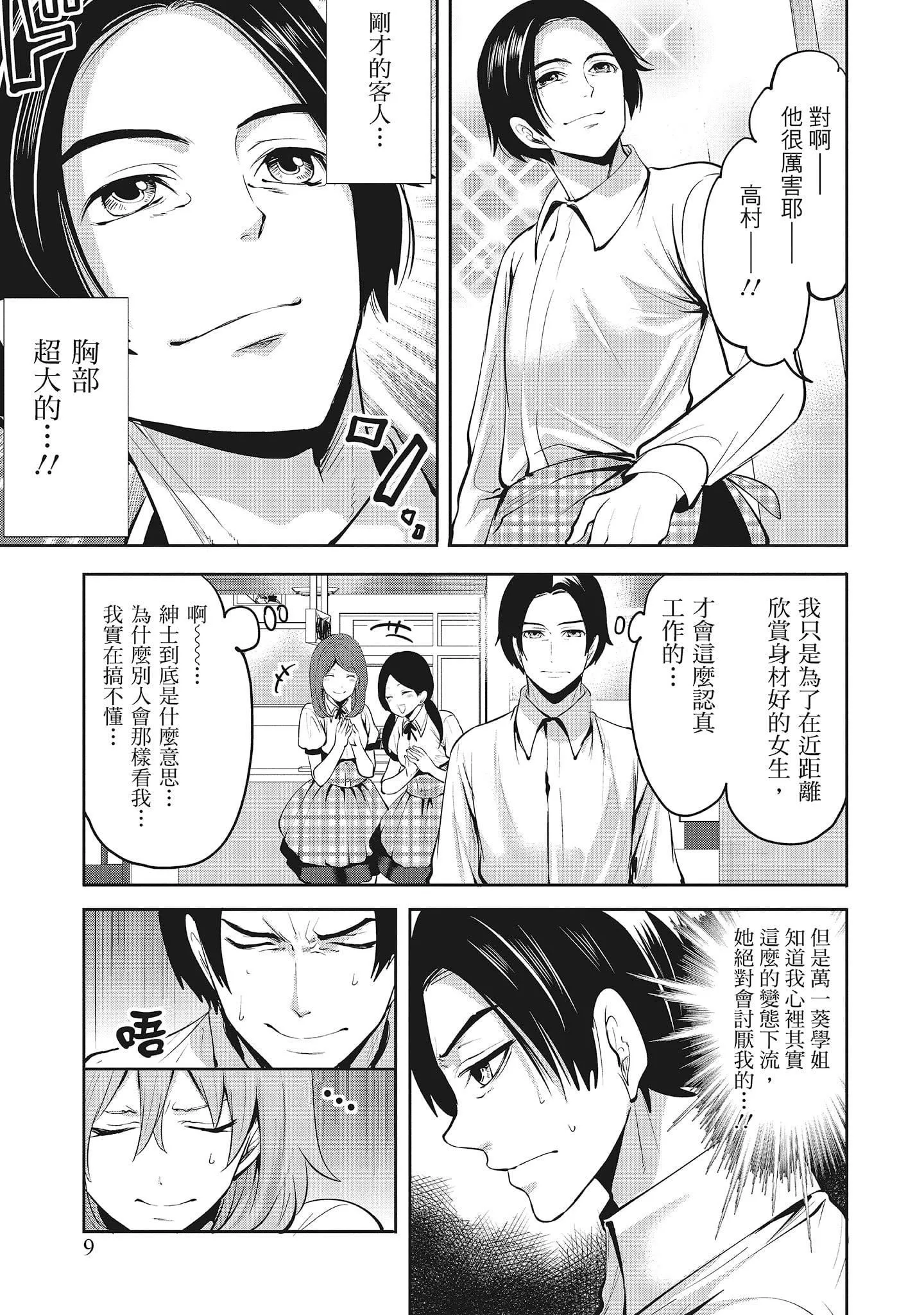 [宮原歩]エロカワ彼女の性衝動[中國翻訳][宮原歩]エロカワ彼女の性衝動[中國翻訳]
