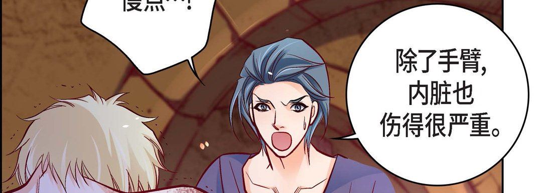 献给心臟第78话