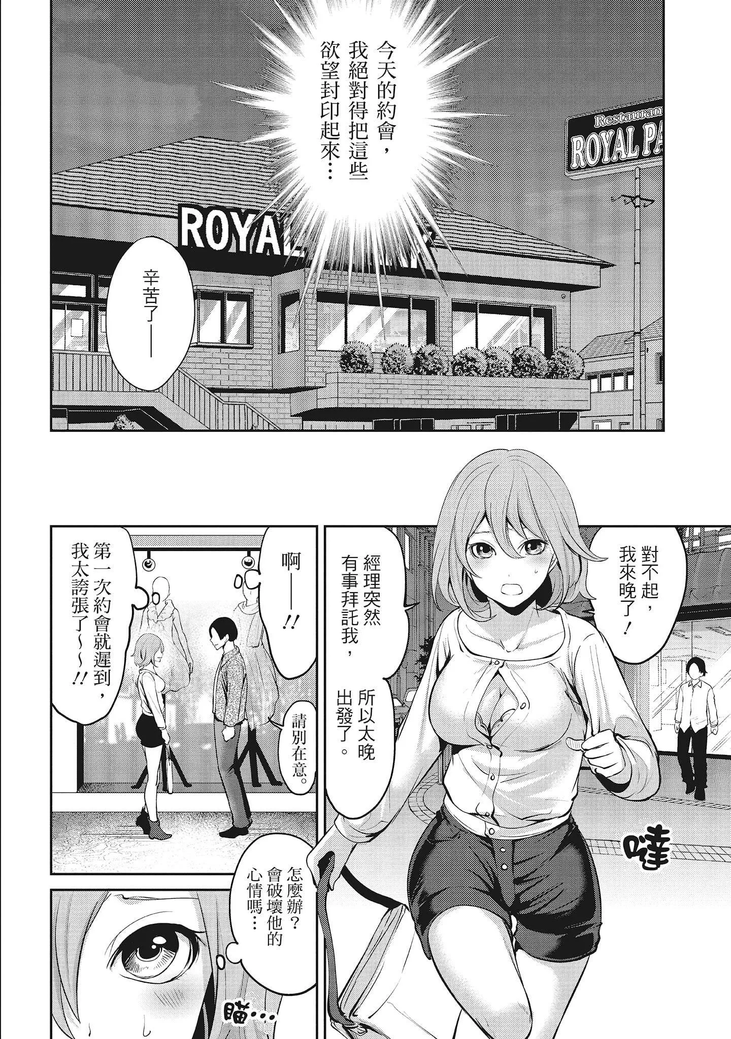 [宫原歩]エロカワ彼女の性衝动[中国翻訳]-[宫原歩]エロカワ彼女の性衝动[中国翻訳] - 图片 10