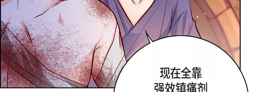 献给心臟-第78话 - 图片 107
