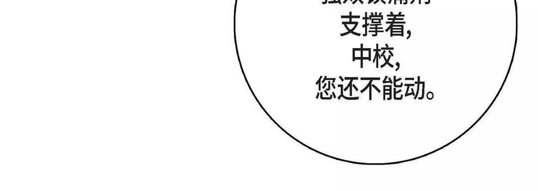 献给心臟-第78话 - 图片 108
