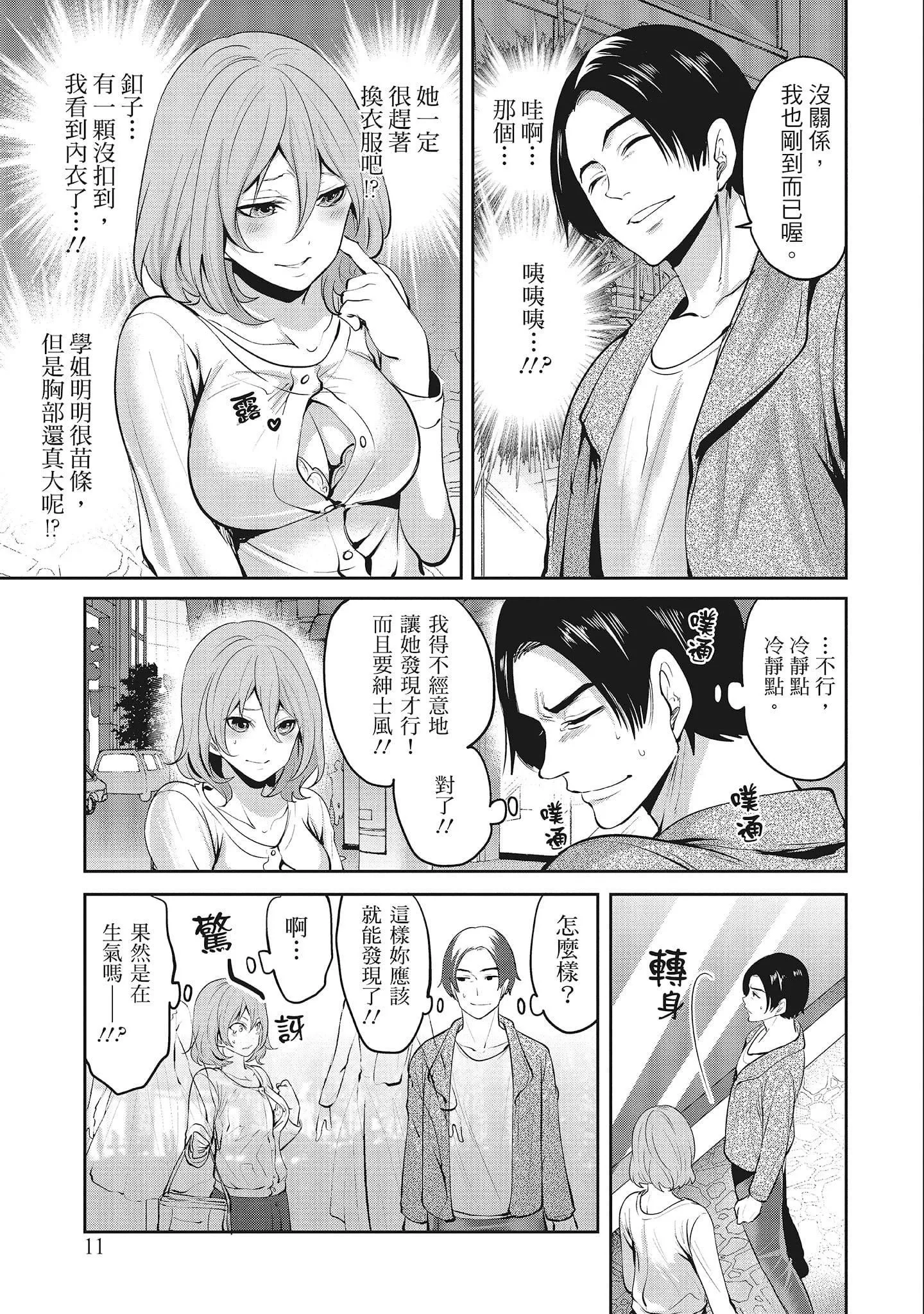 [宮原歩]エロカワ彼女の性衝動[中國翻訳][宮原歩]エロカワ彼女の性衝動[中國翻訳]
