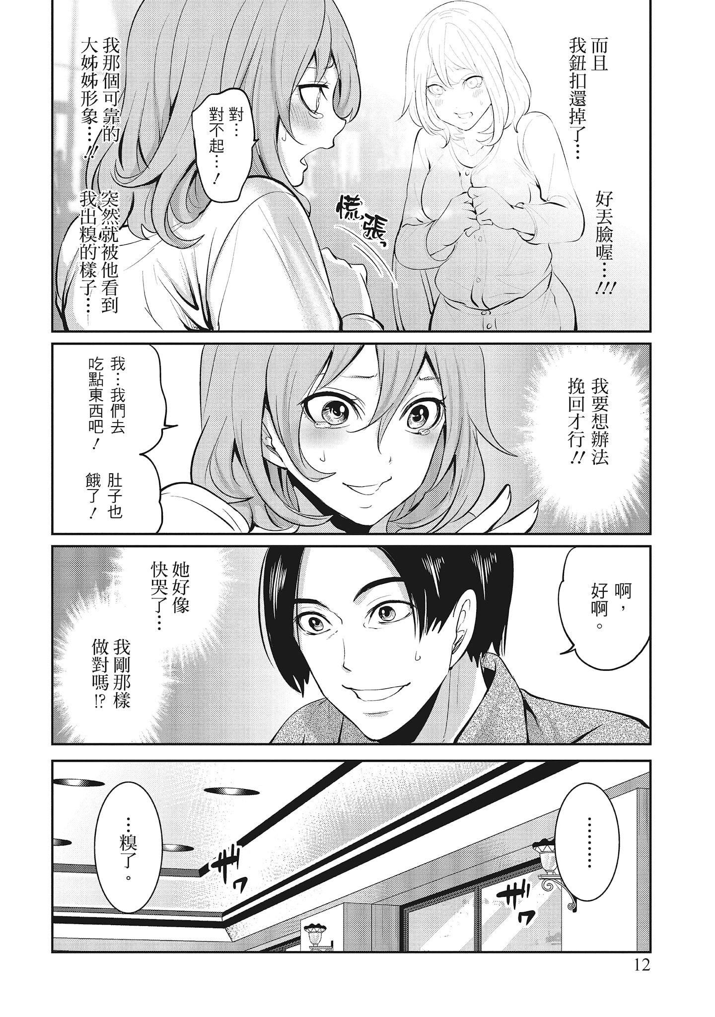 [宫原歩]エロカワ彼女の性衝动[中国翻訳][宫原歩]エロカワ彼女の性衝动[中国翻訳]