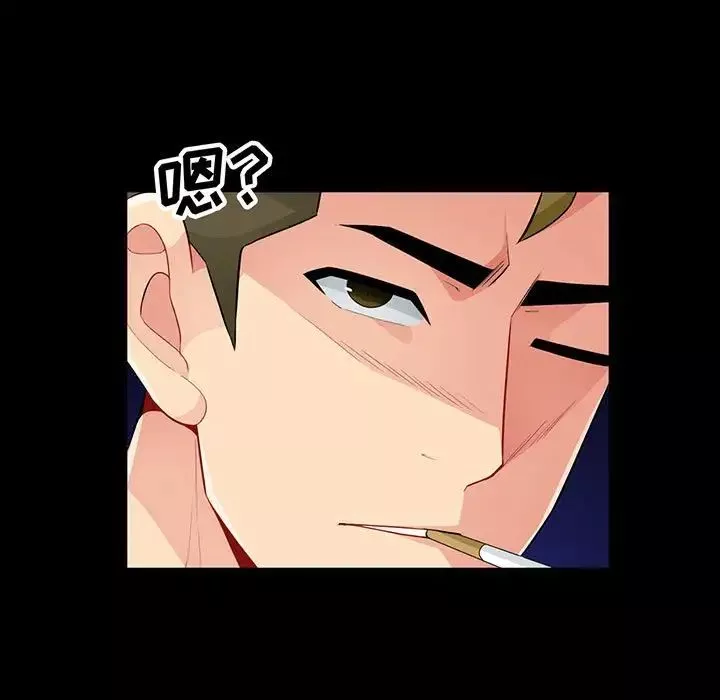 我的继母是寡妇-第34话 - 图片 9