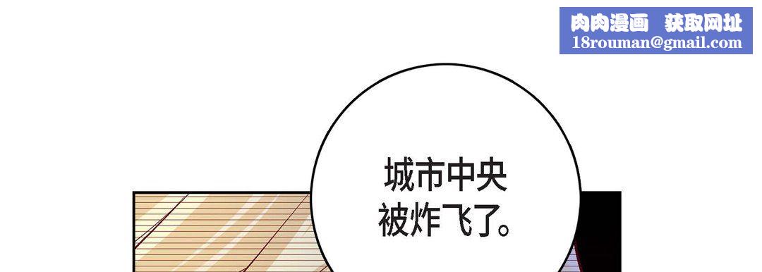 献给心臟第78话