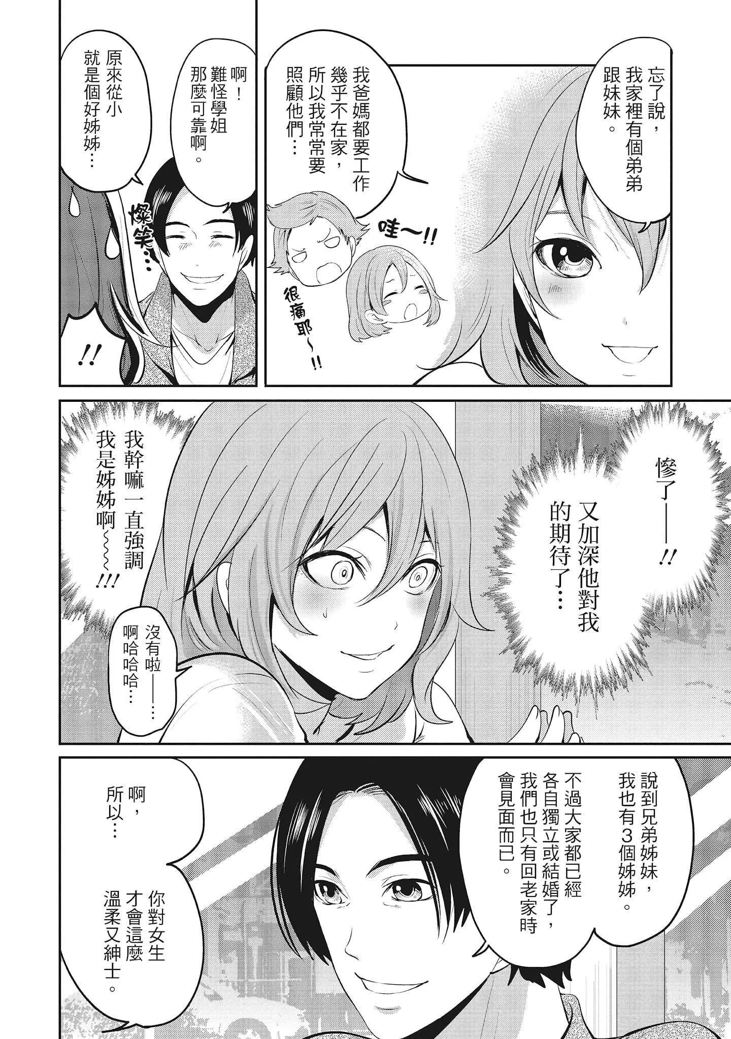 [宮原歩]エロカワ彼女の性衝動[中國翻訳][宮原歩]エロカワ彼女の性衝動[中國翻訳]