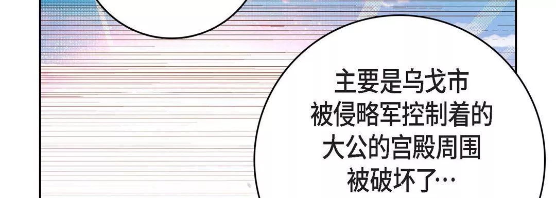 獻給心臟第78話