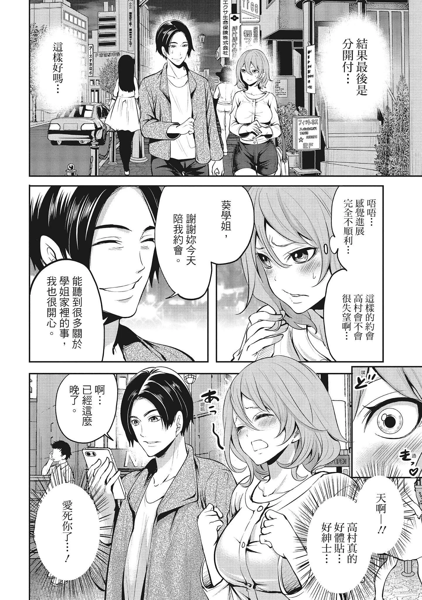 [宮原歩]エロカワ彼女の性衝動[中國翻訳][宮原歩]エロカワ彼女の性衝動[中國翻訳]