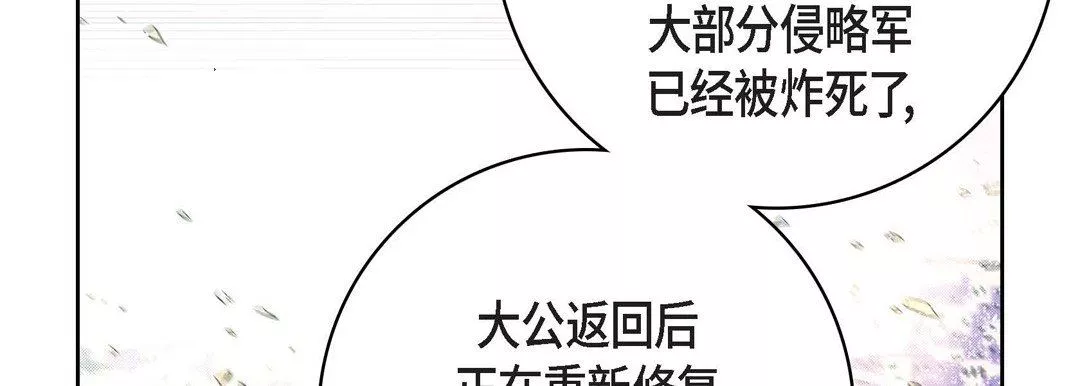 献给心臟-第78话 - 图片 119