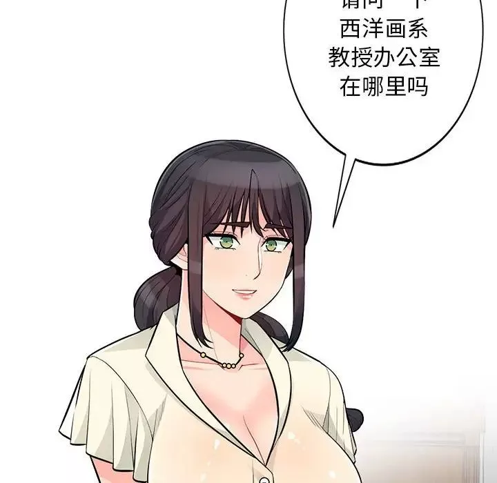 我的继母是寡妇-第34话 - 图片 20