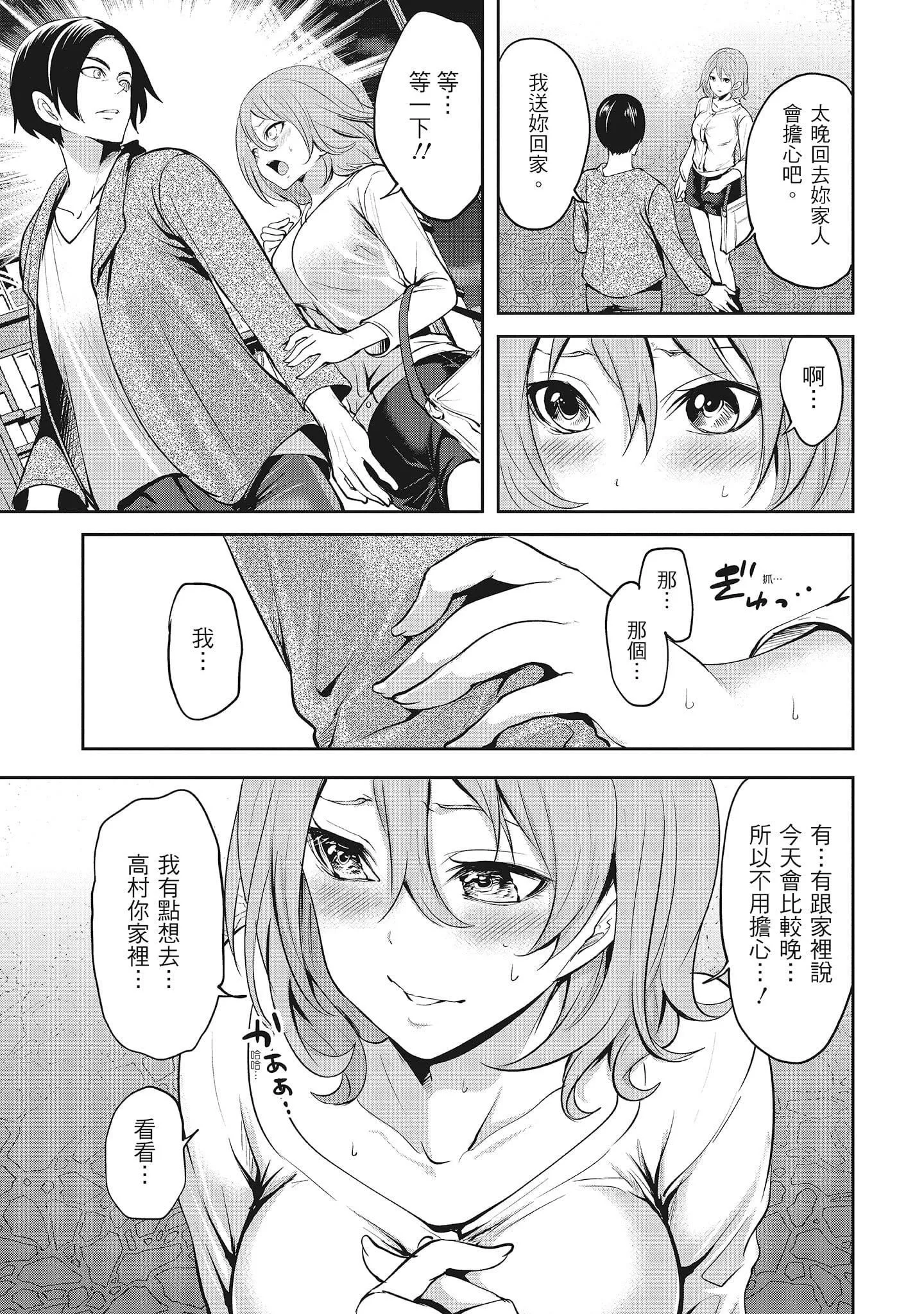 [宫原歩]エロカワ彼女の性衝动[中国翻訳]-[宫原歩]エロカワ彼女の性衝动[中国翻訳] - 图片 17